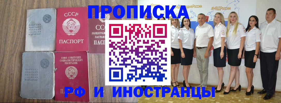 временная регистрация поиск в Стрежевом