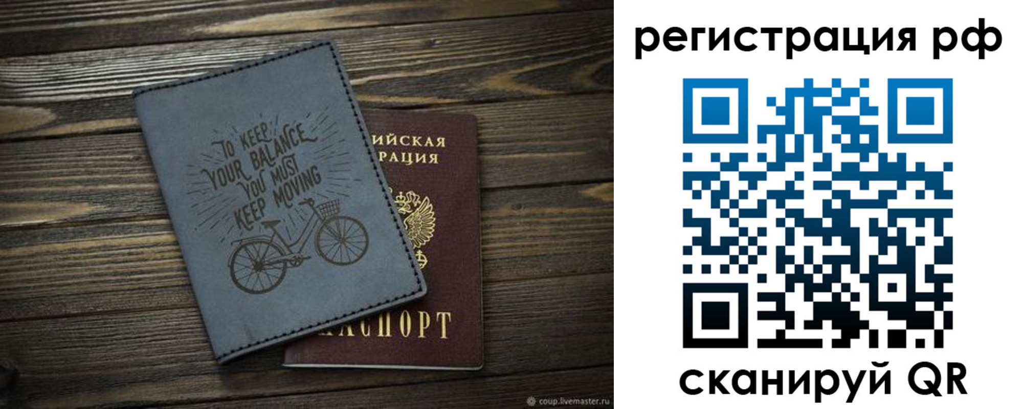 прописка штамп в Стрежевом