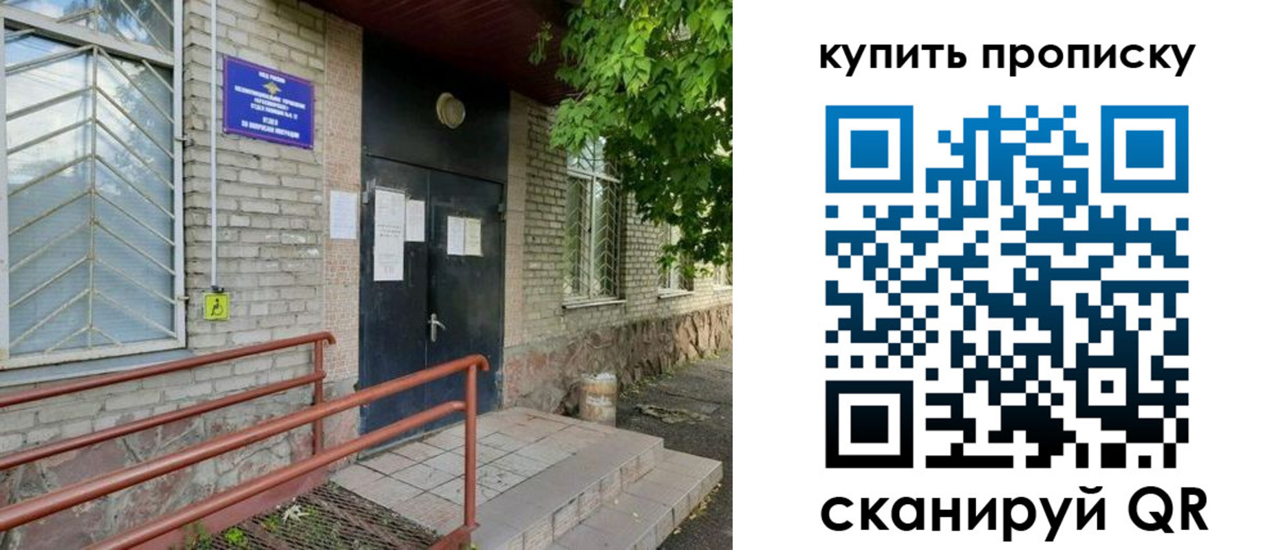 прописка иностранных граждан в Стрежевом