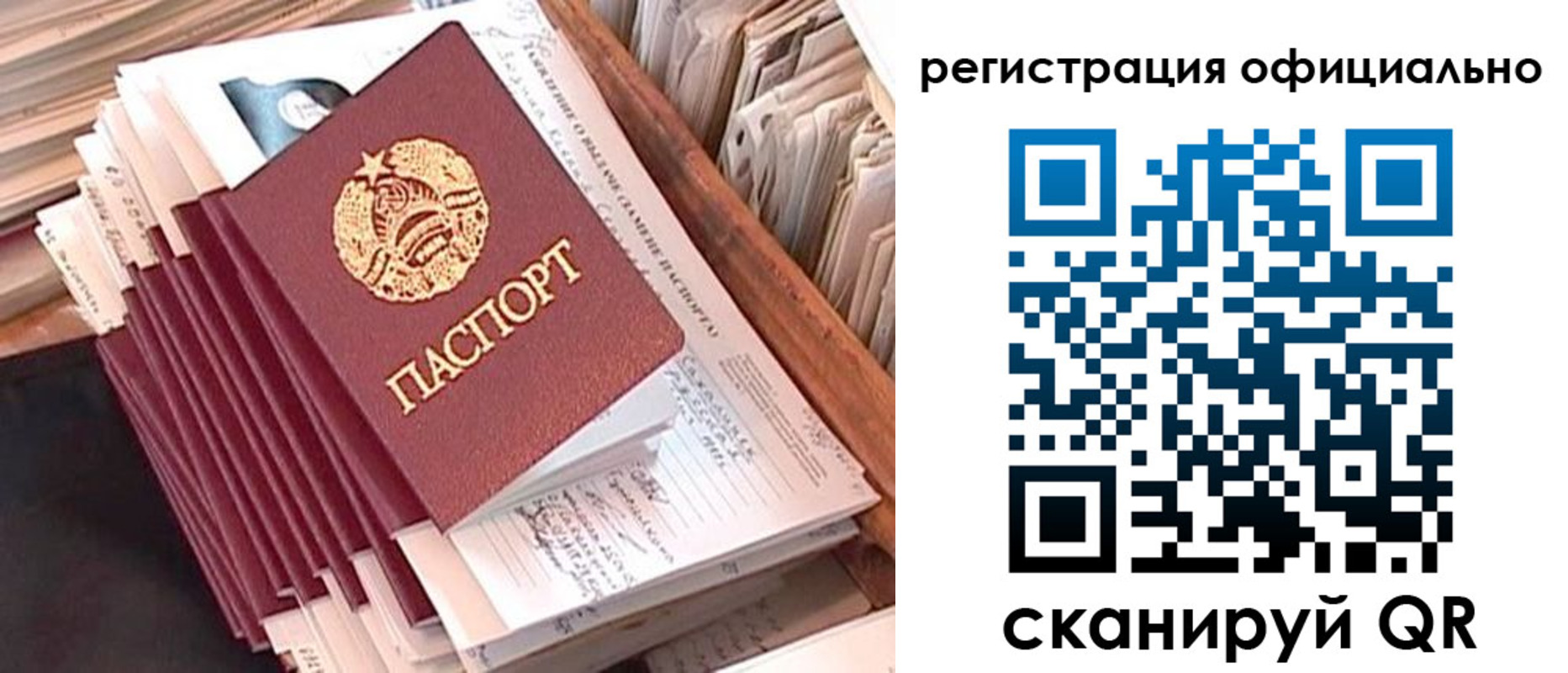 регистрация в Стрежевом