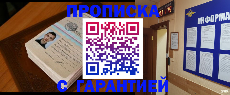 временная регистрация 2025 в Стрежевом