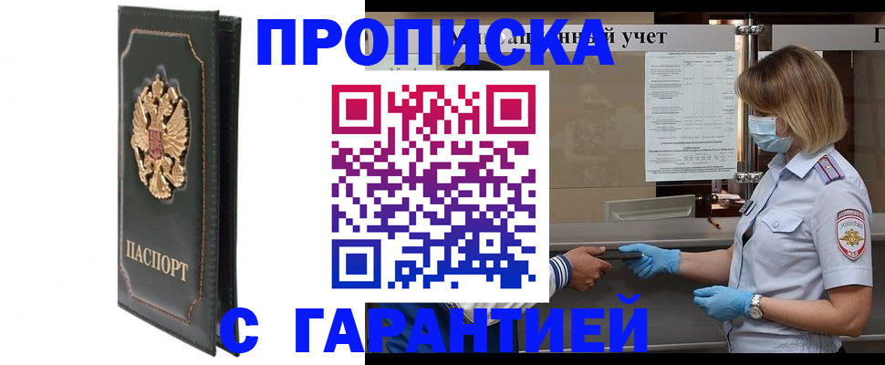 временная регистрация адрес в Стрежевом