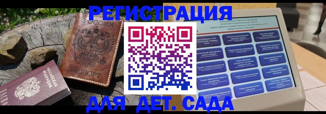 временная регистрация поиск в Стрежевом