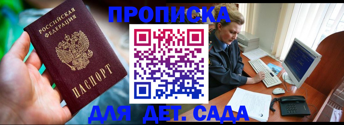 миграционный учет в Стрежевом