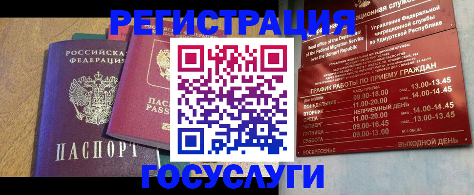 миграционный учет в Стрежевом